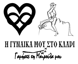 Cuckolding Σεξ - Cuckold Μιχάλης